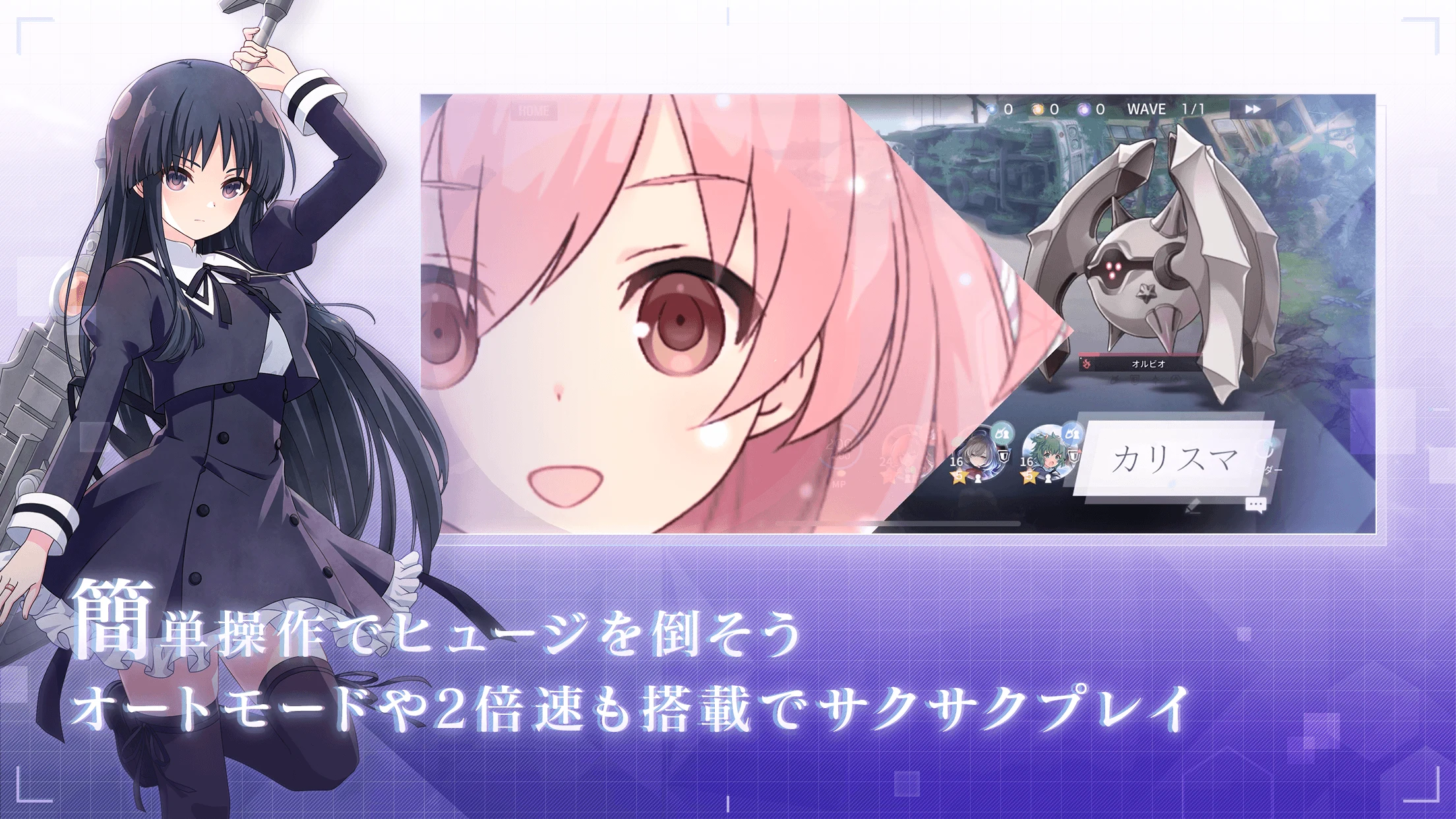 アサルトリリィ screenshot