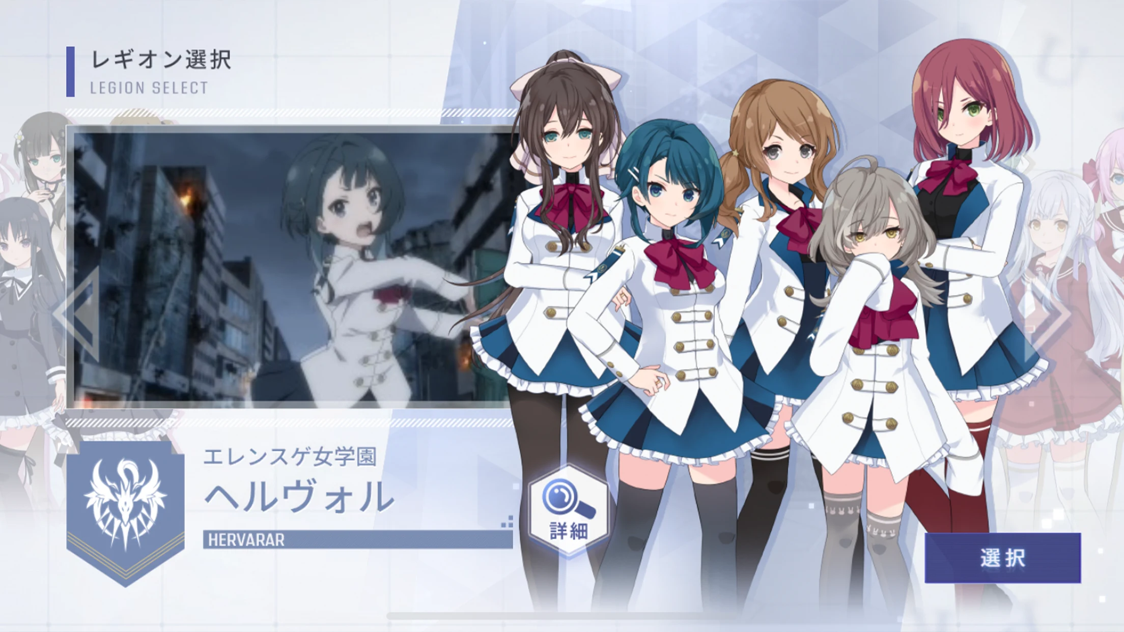 アサルトリリィ screenshot