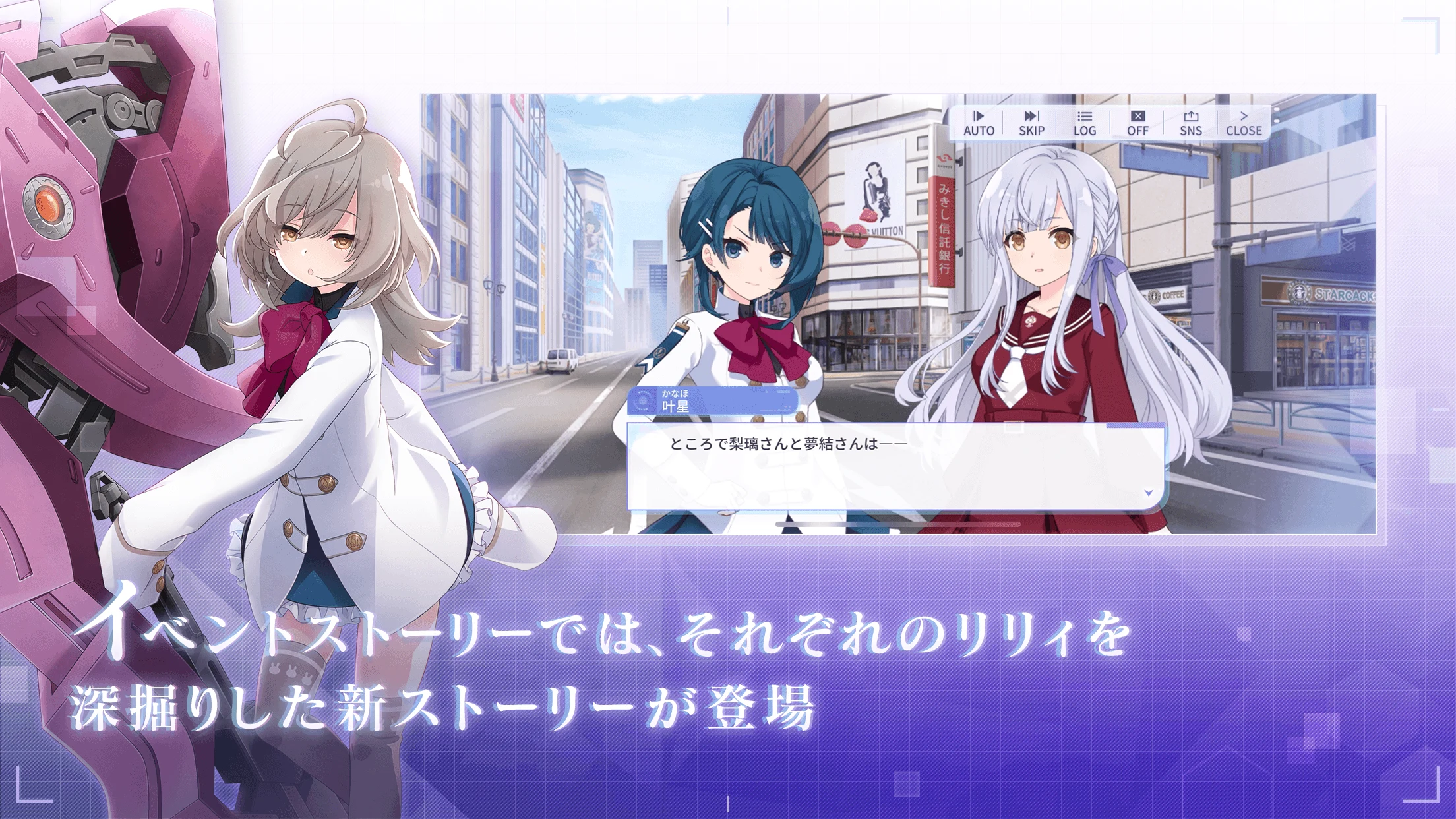 アサルトリリィ screenshot