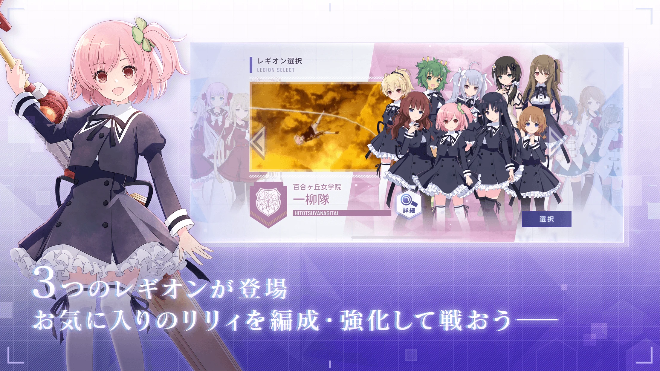 アサルトリリィ screenshot