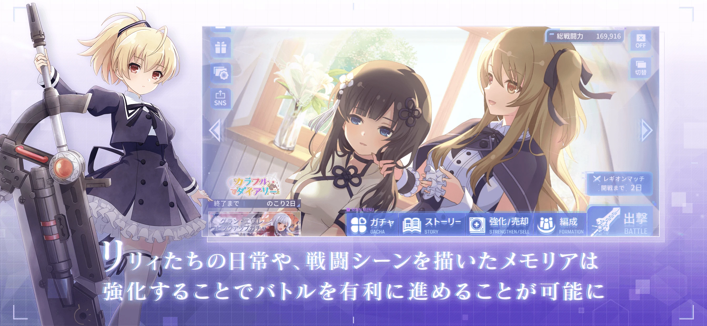 アサルトリリィ screenshot