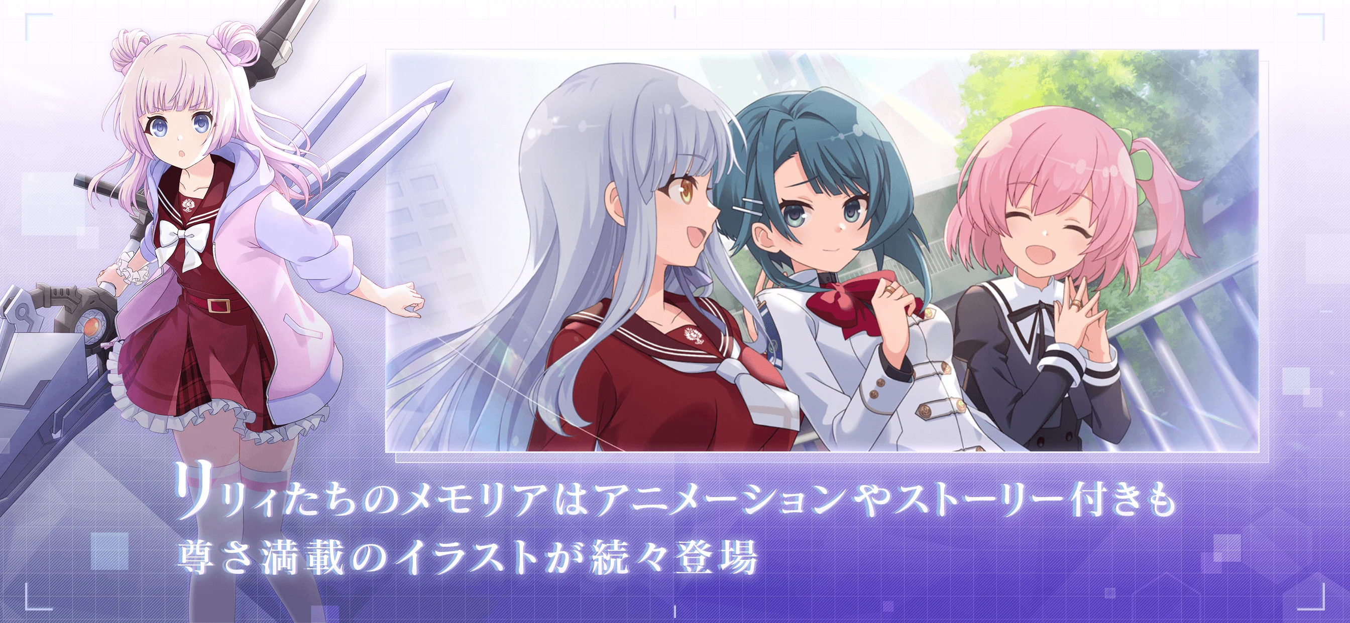 アサルトリリィ screenshot