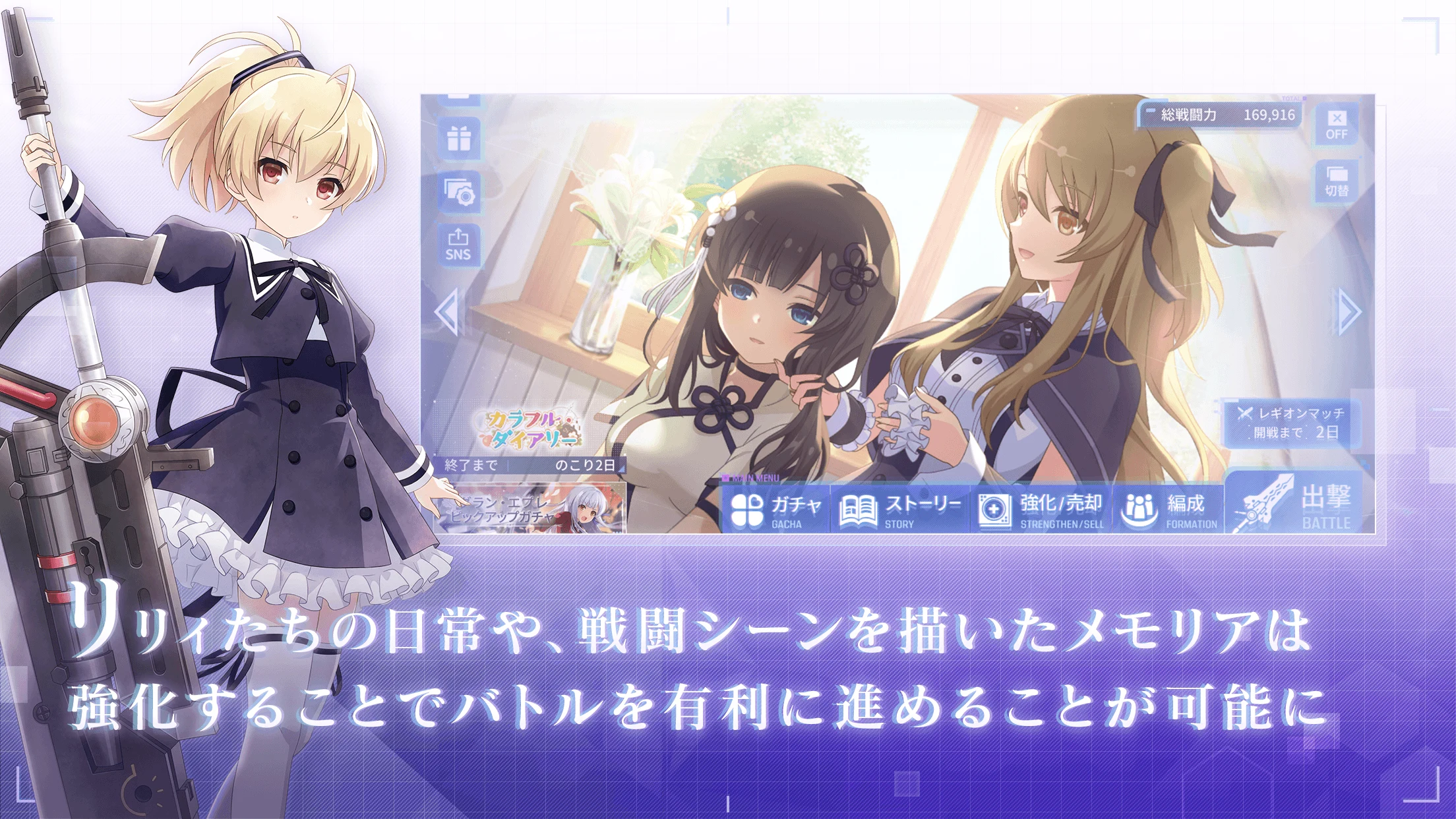 アサルトリリィ screenshot