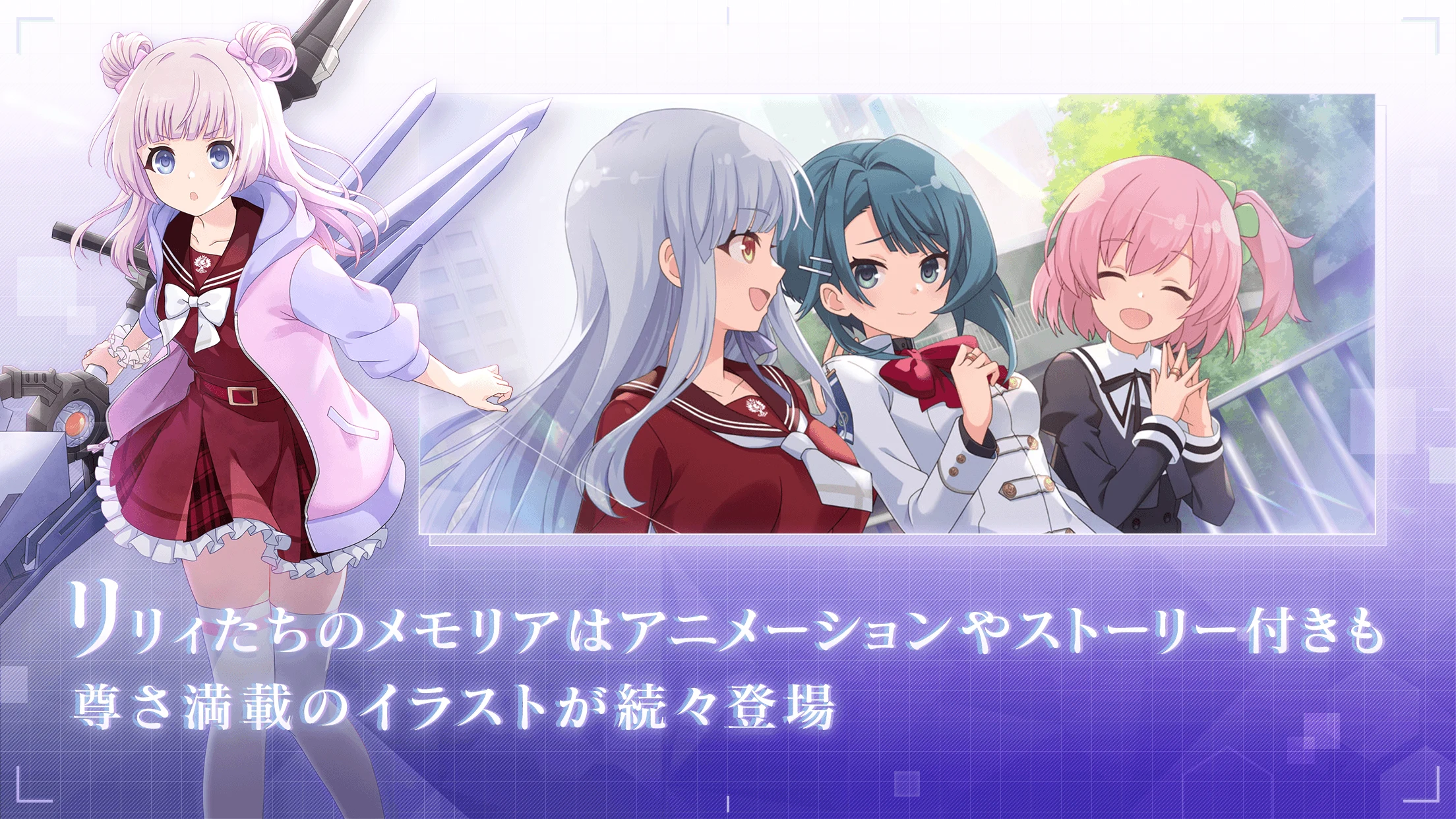 アサルトリリィ screenshot