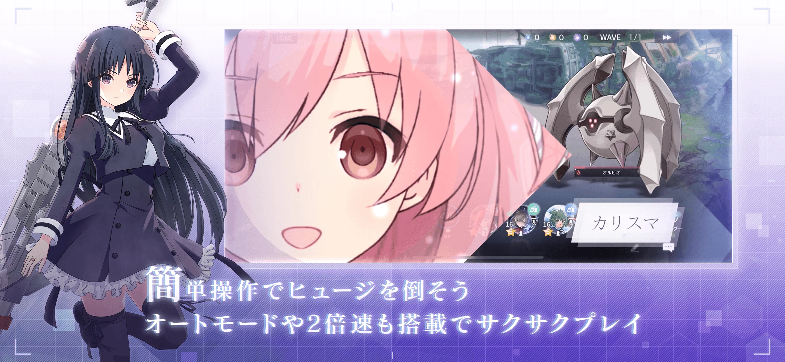アサルトリリィ screenshot
