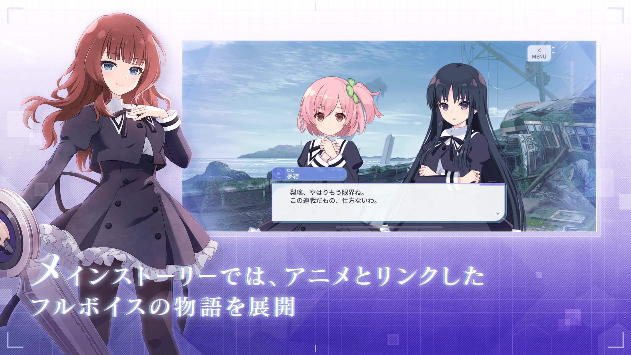 アサルトリリィ screenshot